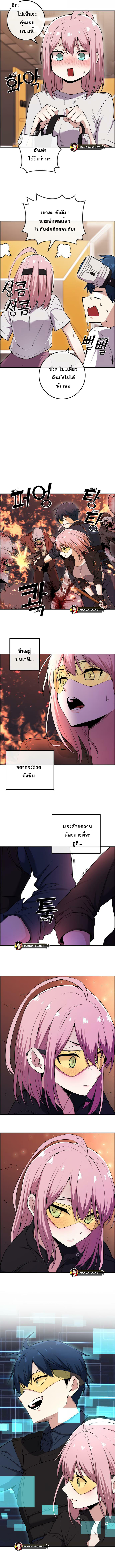 Webtoon Character Na Kang Lim ตอนที่ 87 (10)