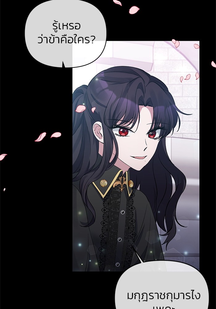 The Grand Duchess of the North Was Secretly a Villainess 12 27