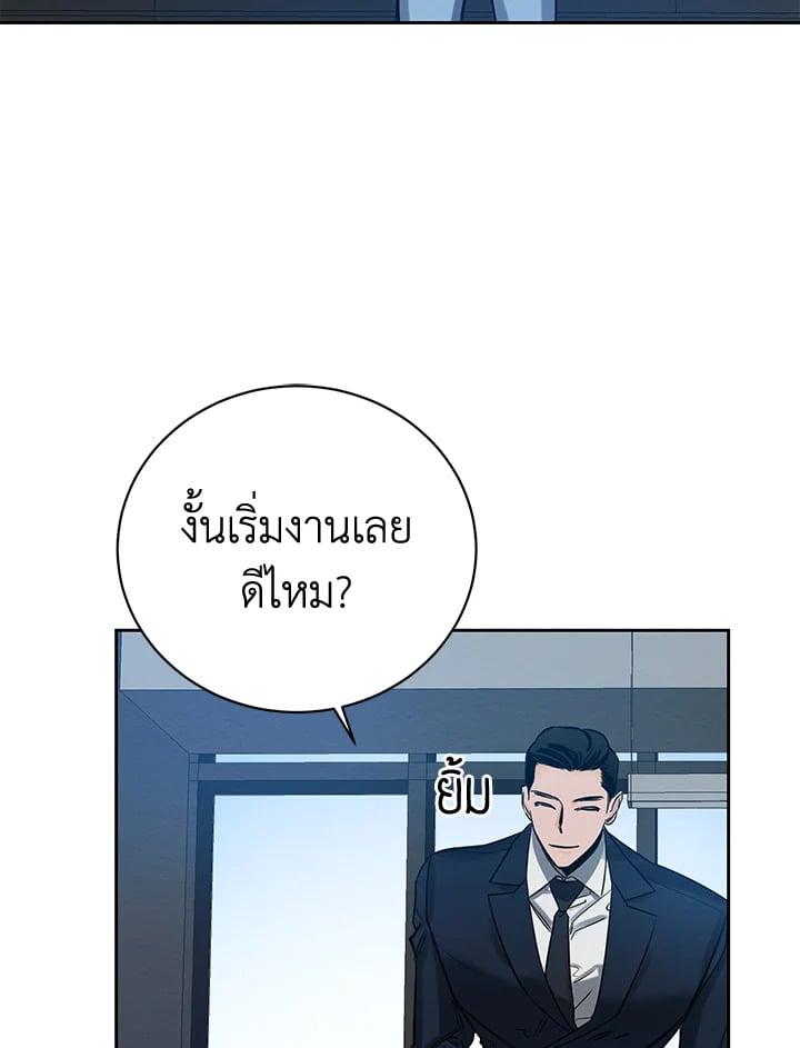 Wicked Circumstances 3 053