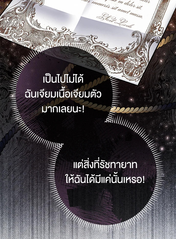 The Villainโ€s Match Is Too Perfect 30 135