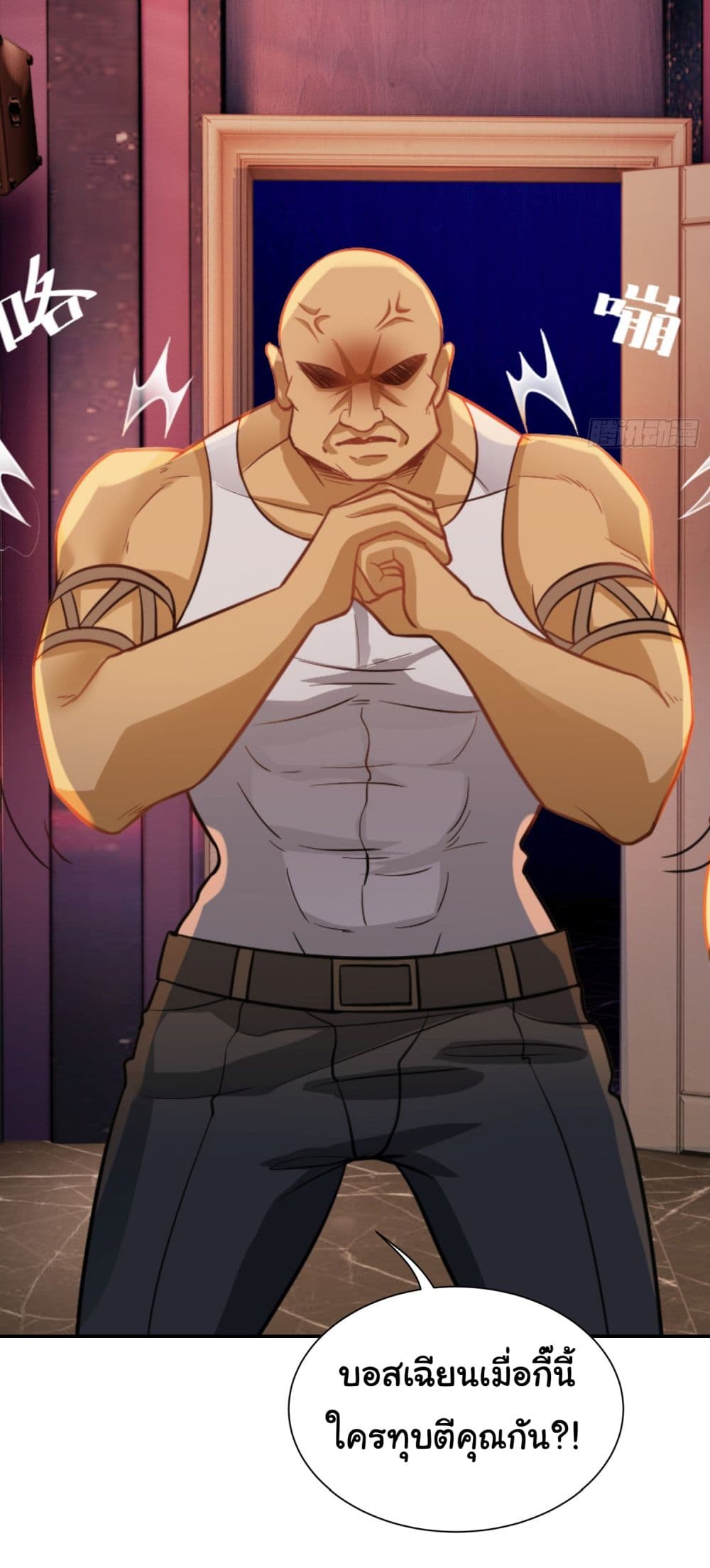 Dragon King Order เธ•เธญเธเธ—เธตเน 32 (29)