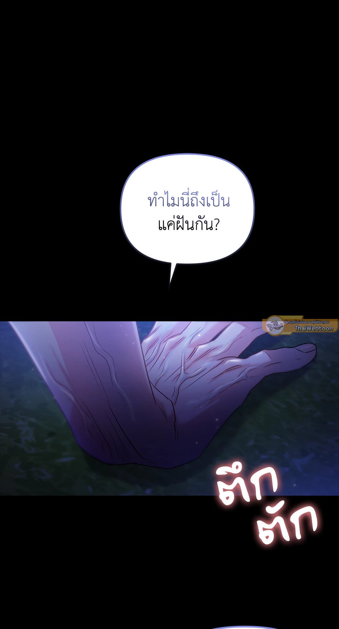 Sugar Rain 16 63