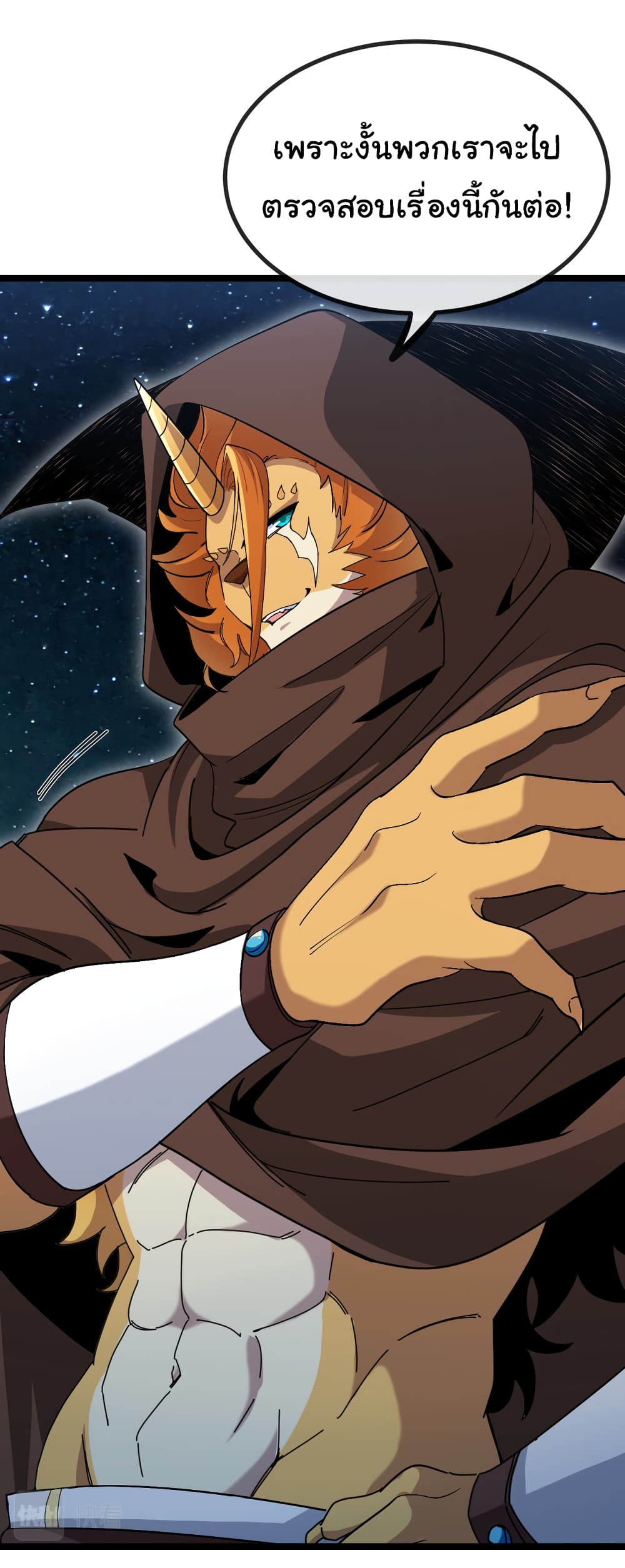 Reincarnated as the King of Beasts เธ•เธญเธเธ—เธตเน 5 (41)