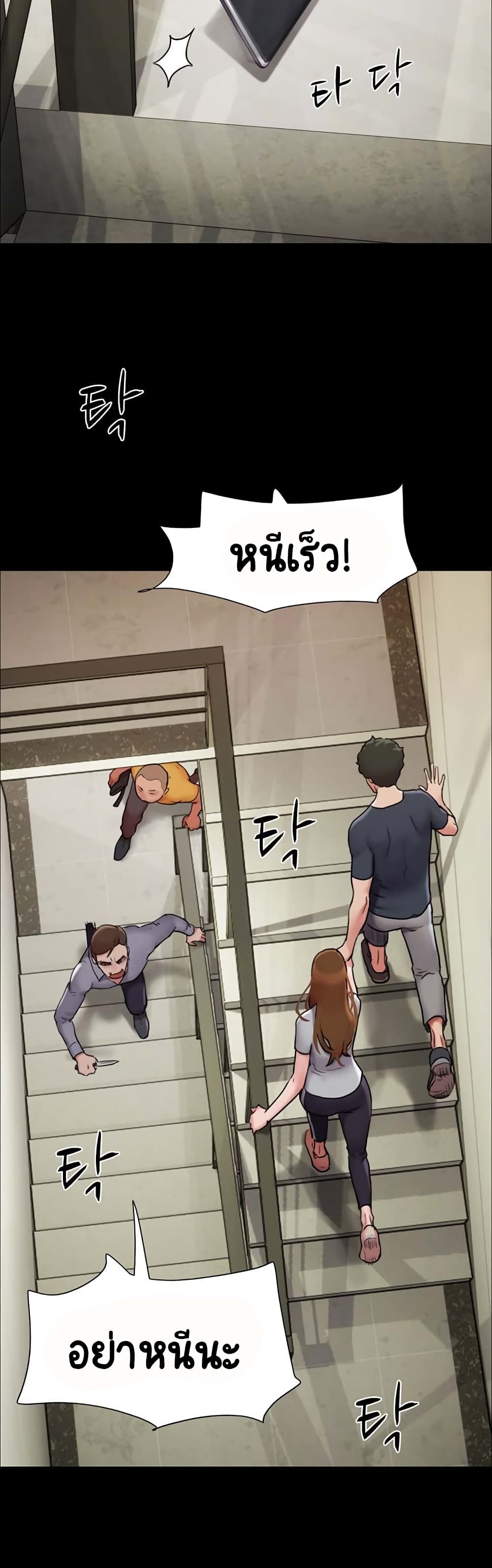 Not to Be Missed ตอนที่ 9 (45)