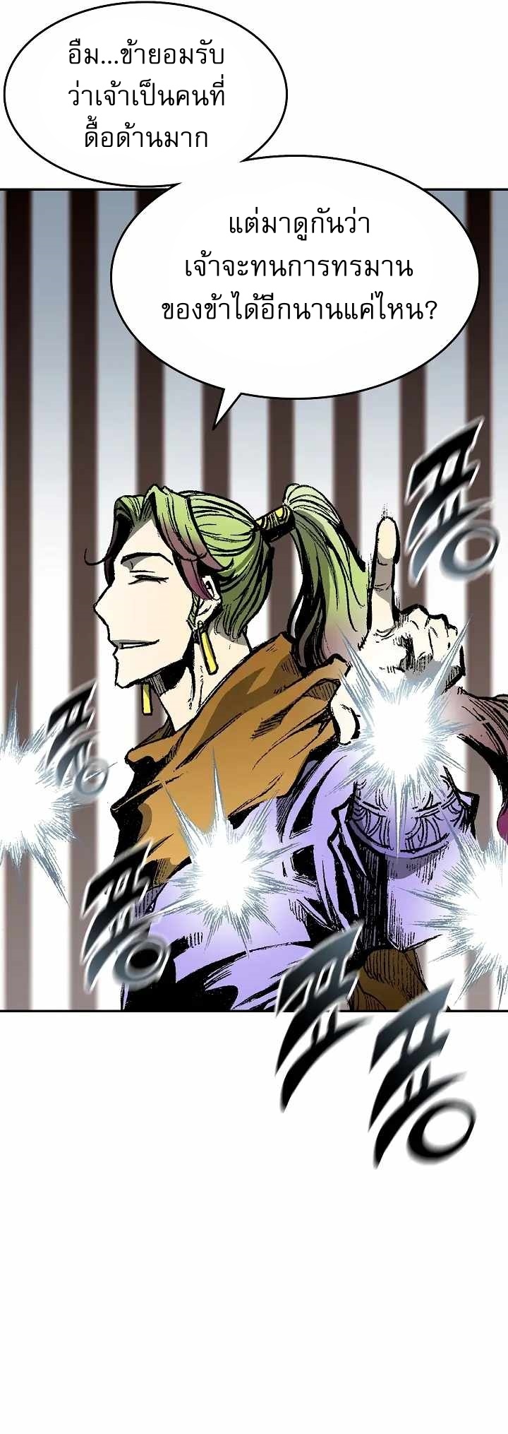 Memoir of the God of War 142 03