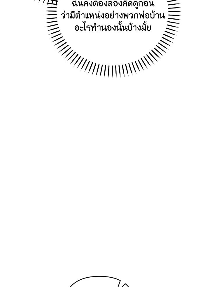 Please Don’t Come to the Villainess’ Stationery Store! 48 090