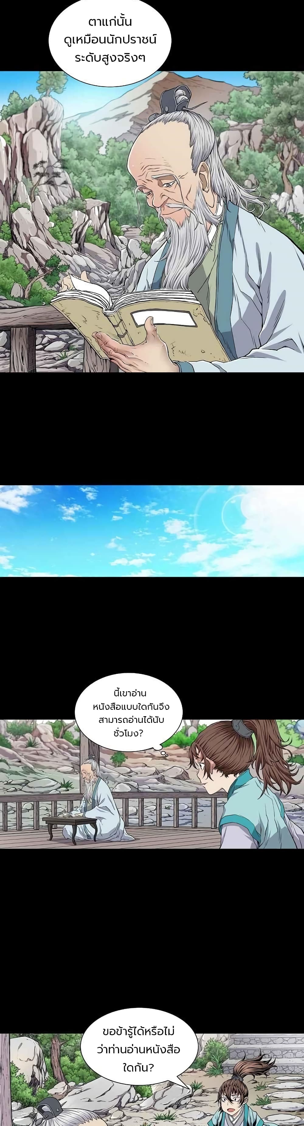 The Scholar Warrior เธ•เธญเธเธ—เธตเน 1 (11)