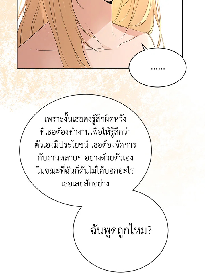 I Don’t Love You Anymore 35 042