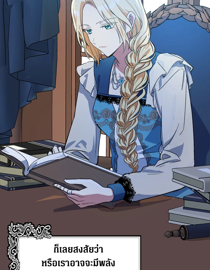 The Villainess Lives Twice 101 015