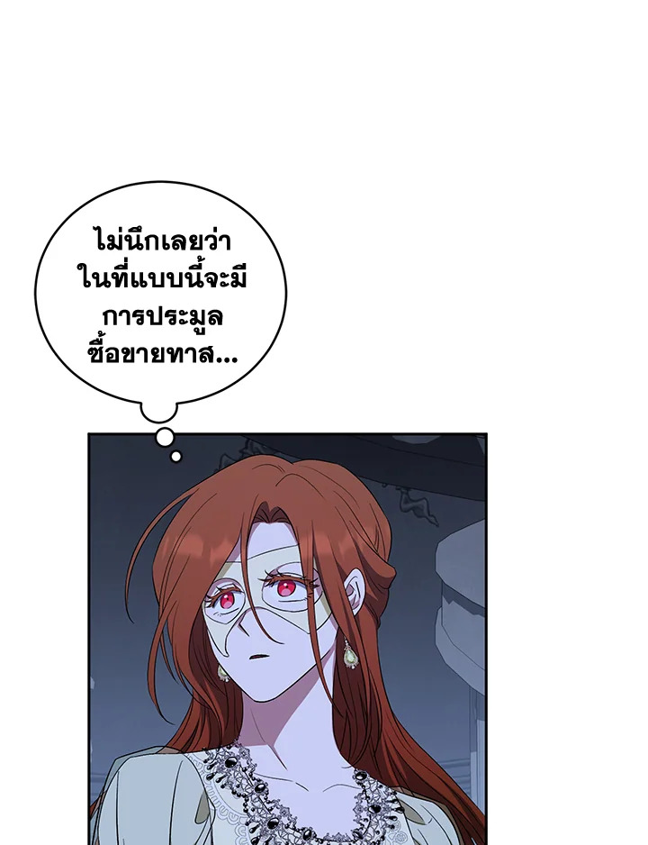 I Plan To Become The Master Of A Stolen Family 27 010