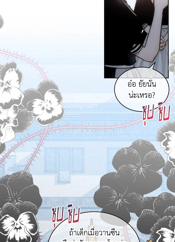 The Evil Empress Loves Me So Much 46 048