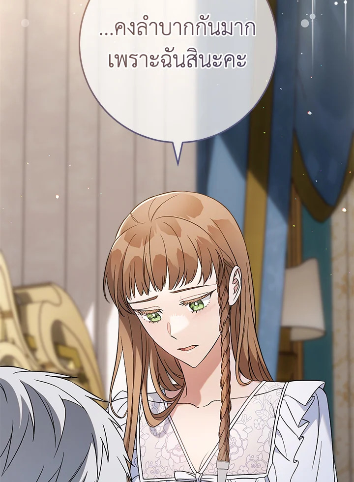 Marriage of Convenience 55 107