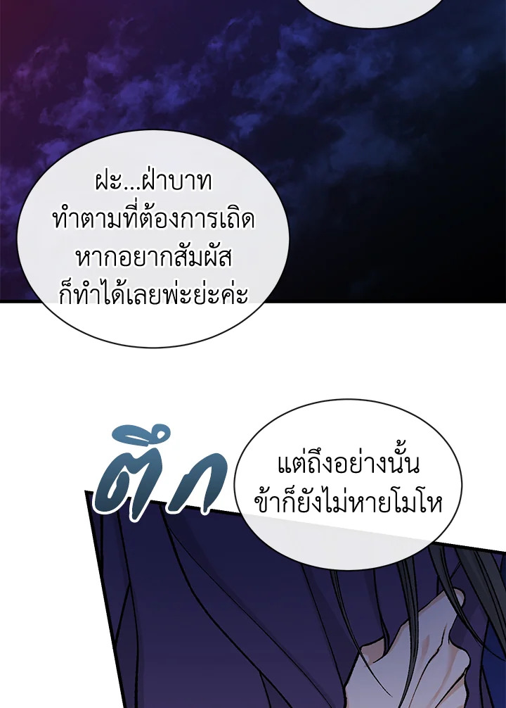Fever 14 77