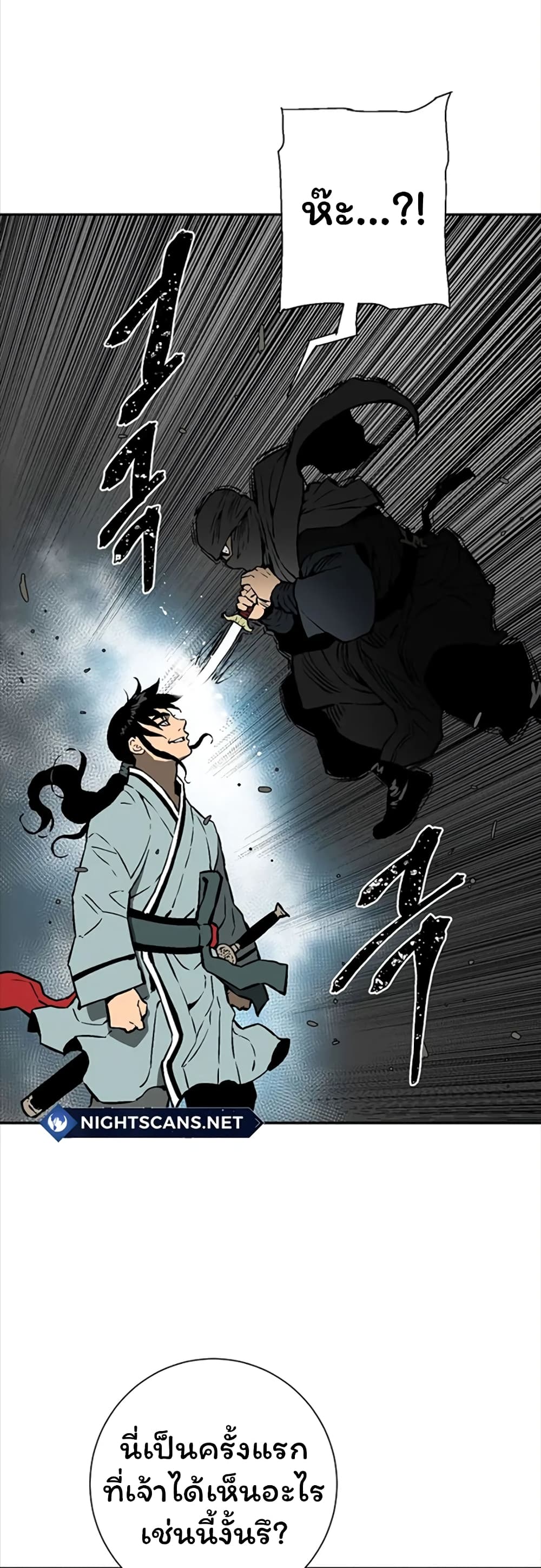 Tales of A Shinning Sword à¸•à¸­à¸™à¸—à¸µà¹ˆ 42 (26)