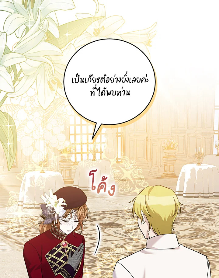 Please Support My Revenge 34 091