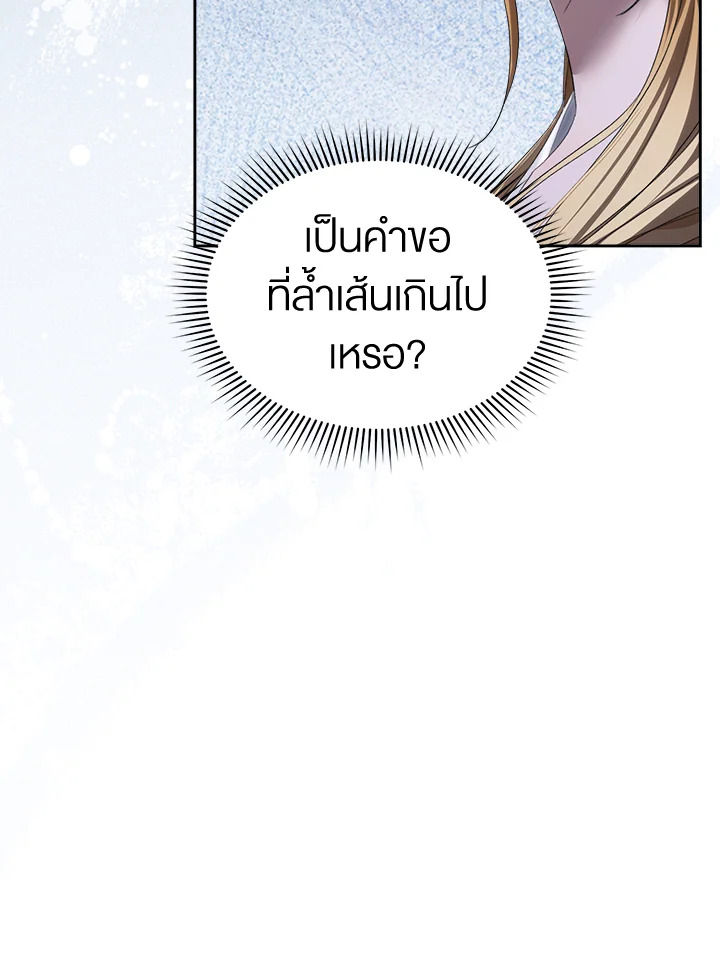 How To Be Satisfied With The Devil 26 004