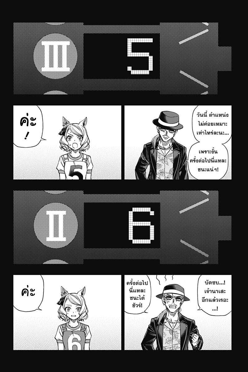 Uma Musume Cinderella Gray 111 08