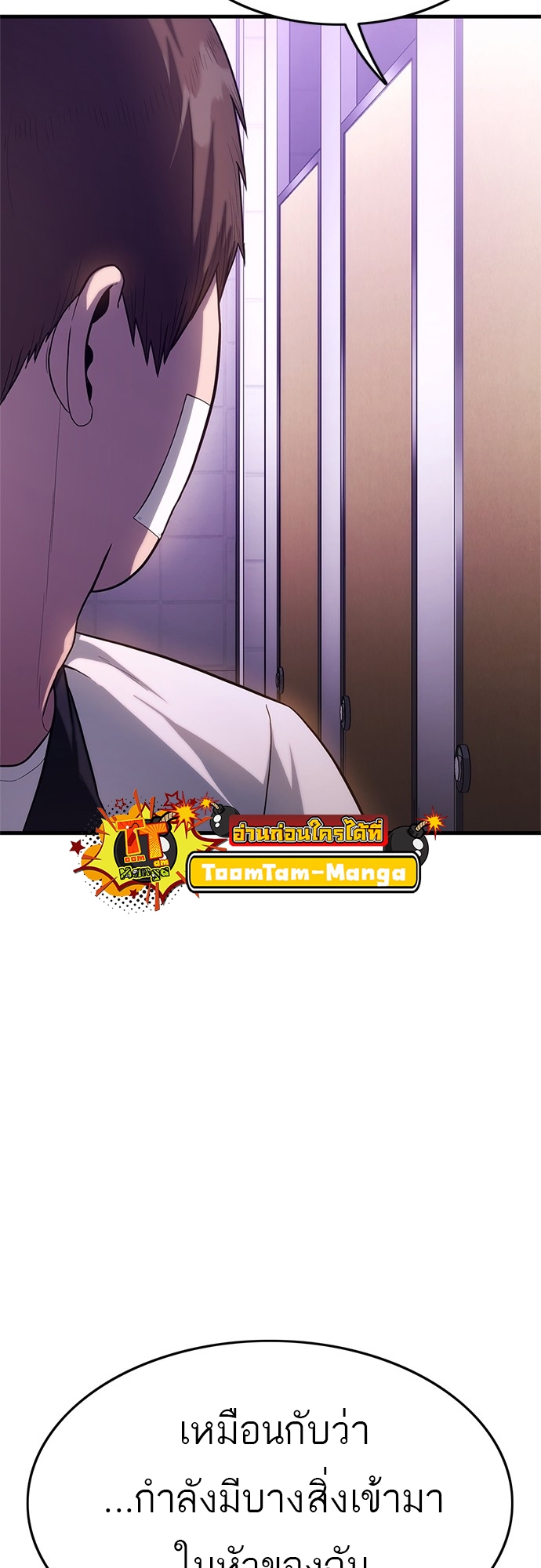 Monster Eater 3 21 2 25670087