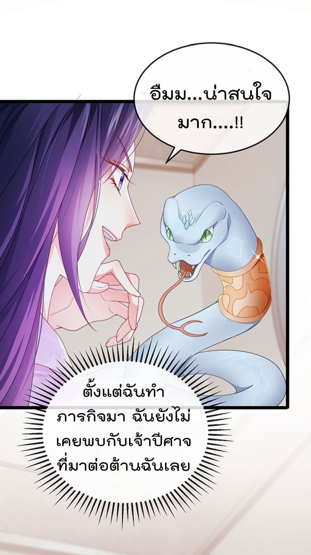 One Hundred Ways to Abuse Scum เธ•เธญเธเธ—เธตเน 38 (33)