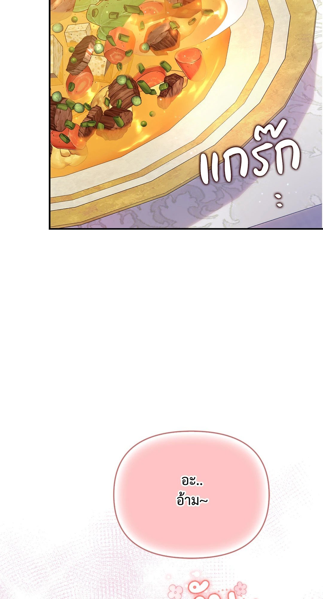Sugar Rain 33 53