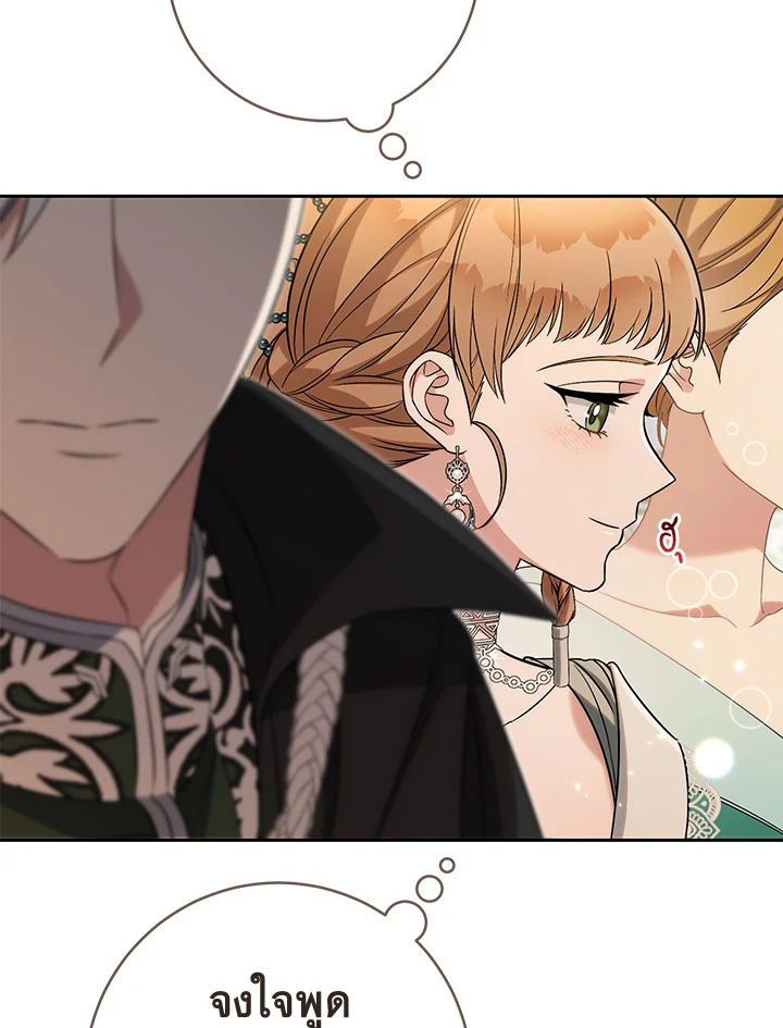 Marriage of Convenience 51 021