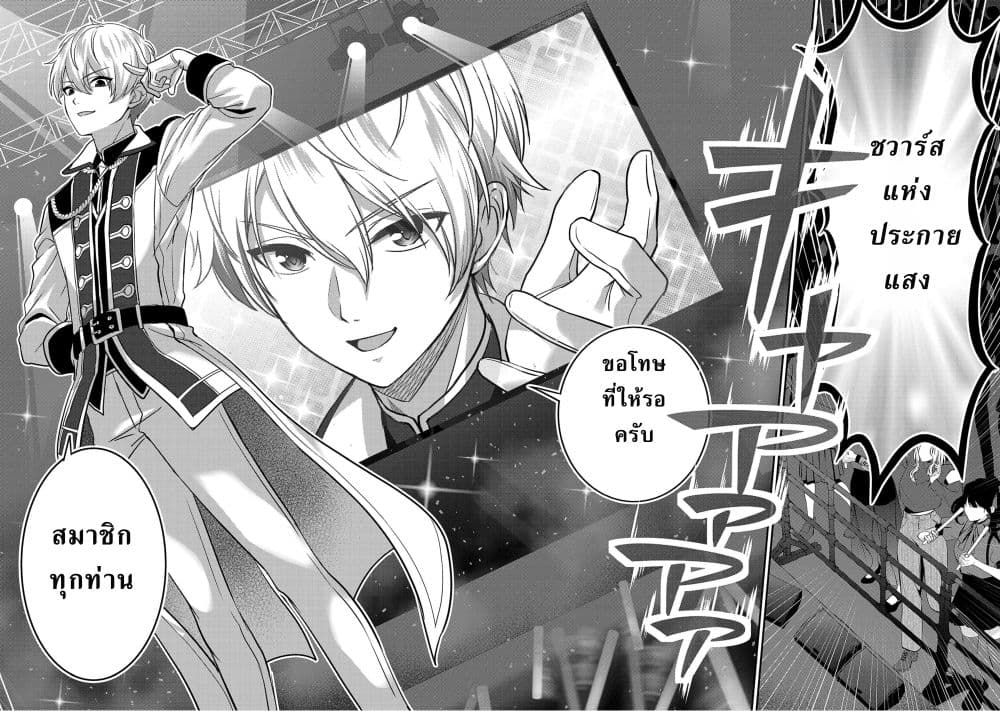 Shitsuren Shita Node Vtuber Hajimeta เธ•เธญเธเธ—เธตเน 21 (19)