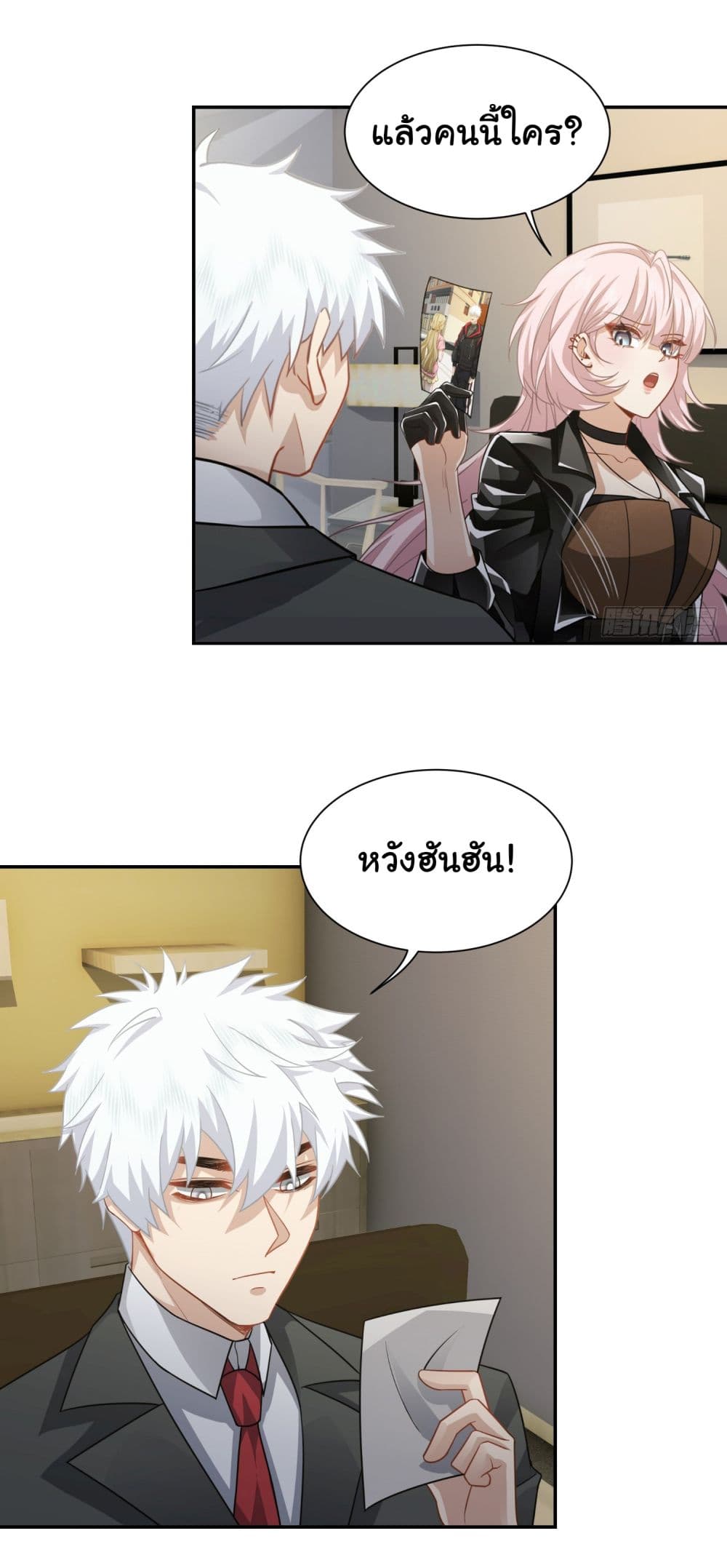 Dragon King Order เธ•เธญเธเธ—เธตเน 38 (16)