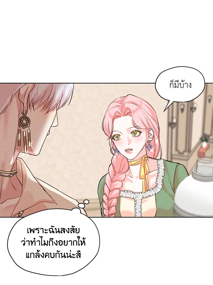 I am the Male Lead's Ex Girlfriend 3 50