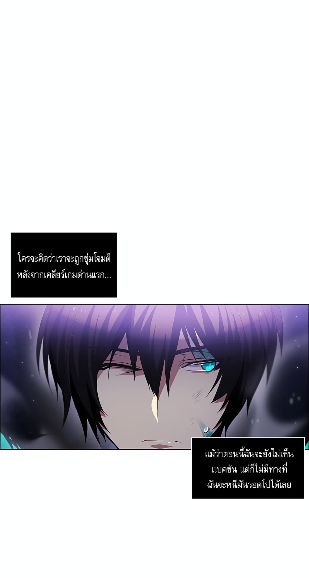Zero Game ตอนที่ 14 (50)