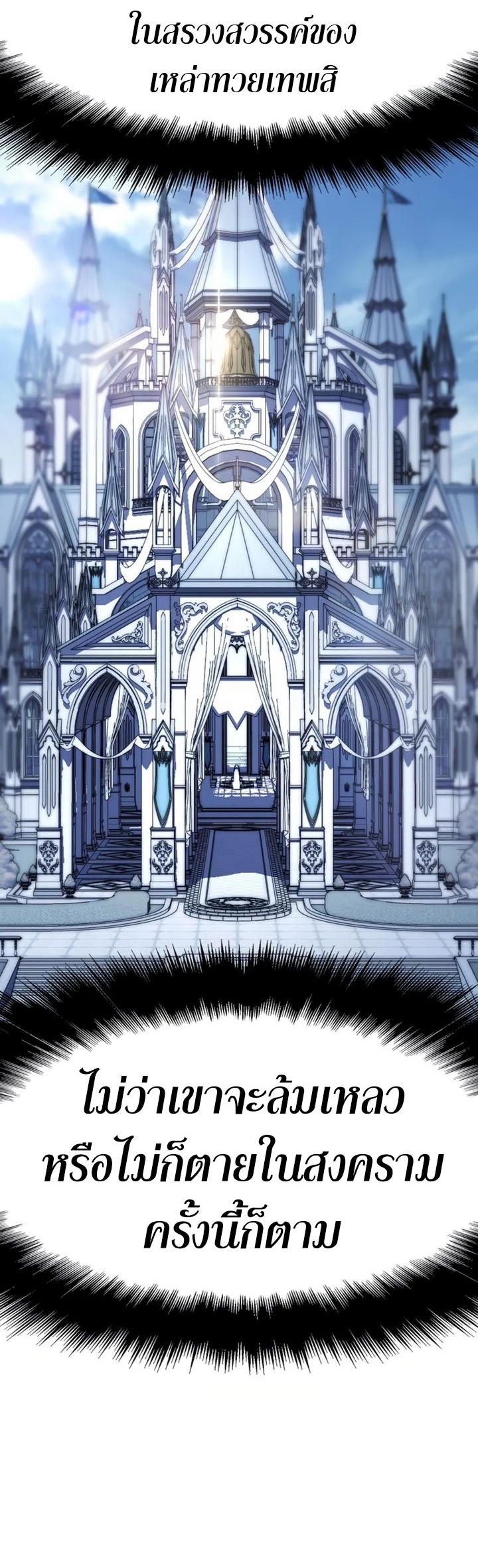 the knight king who returned with a god 42.34