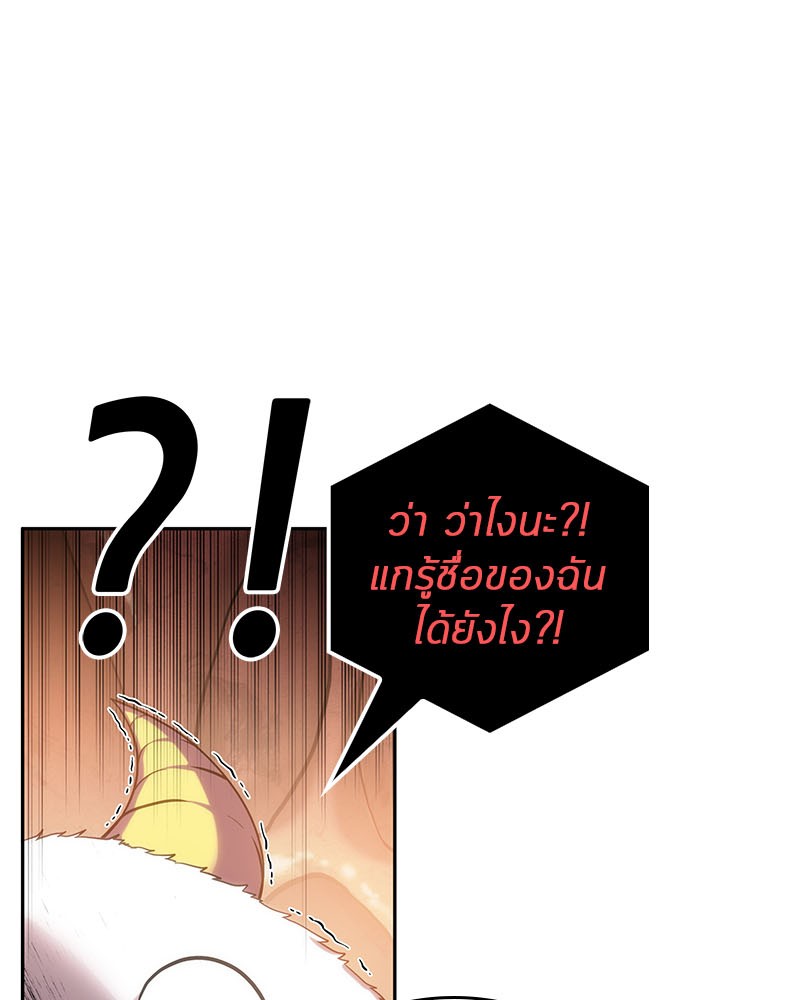 Omniscient Reader 13 (78)