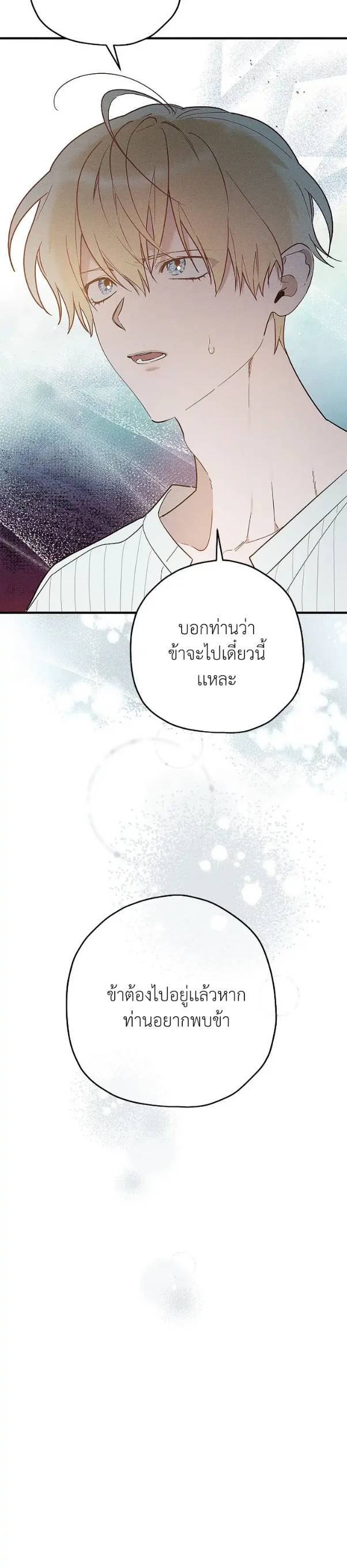 The Rogue Prince Is Secretly an Omega 1 16