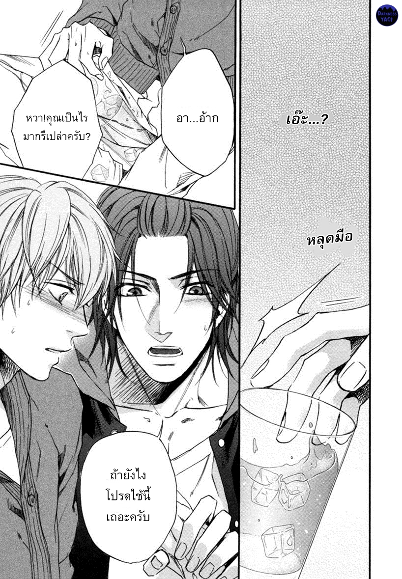 KOISURU FUTARI NO TAION 1 15