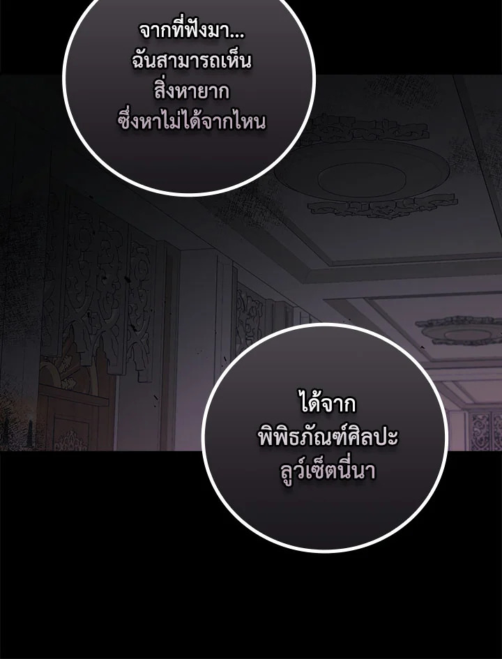 I Can See Your Death 54 86