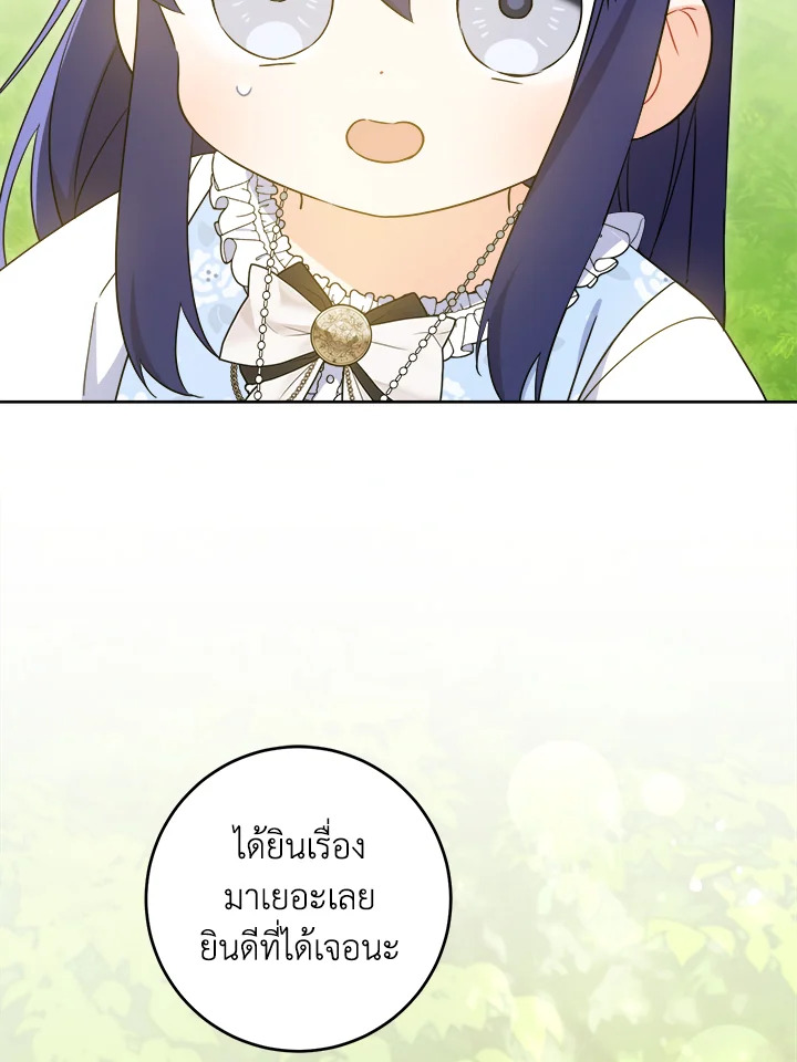 Please Give Me the Pacifier 77 048