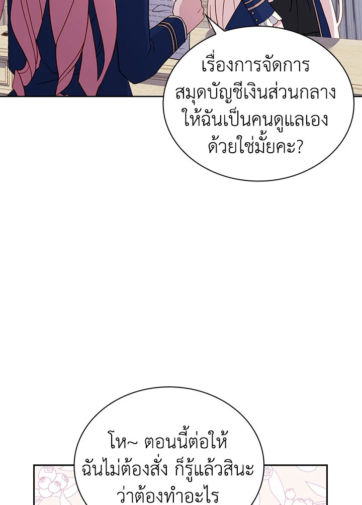 The Lady Needs a Break 53 62