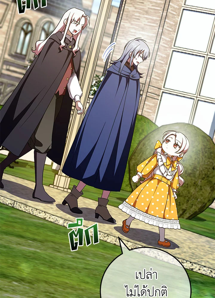 The Wicked Little Princess 90 057