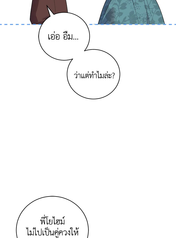 Please Support My Revenge 42 098