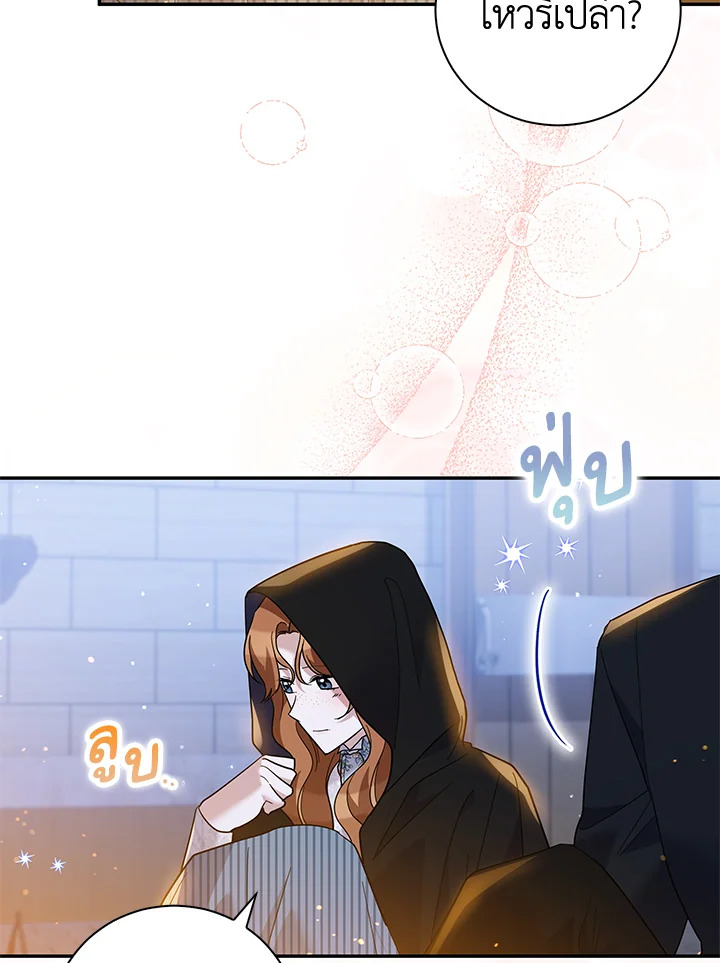 Please Support My Revenge 40 025