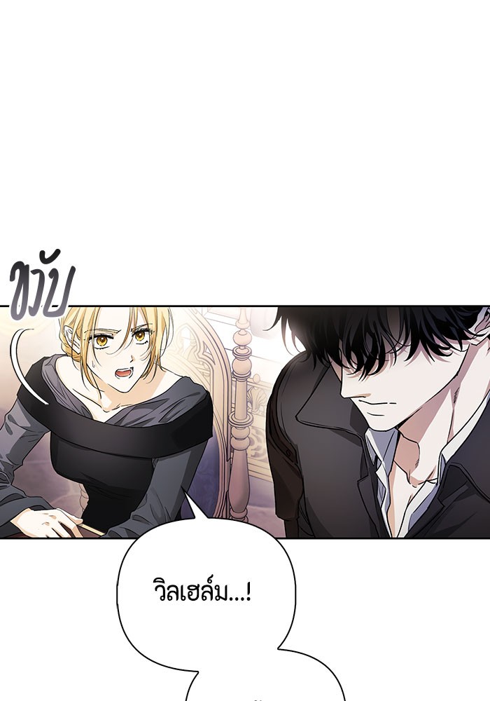 I Tamed My Ex Husband's Mad Dog 18 (144)