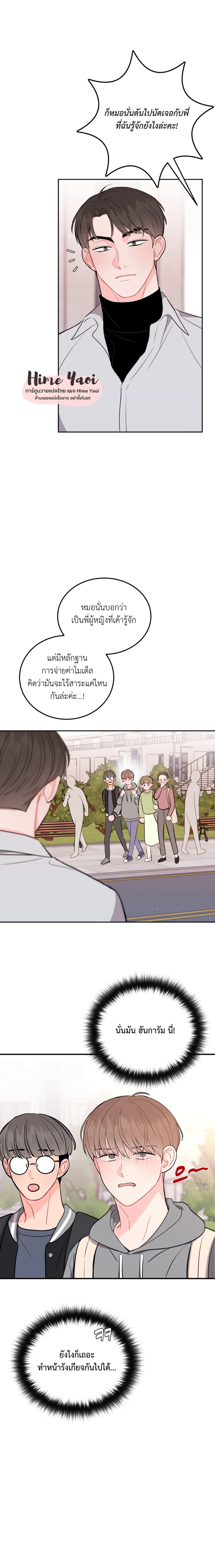 อย่าล้ำเส้น 14 02