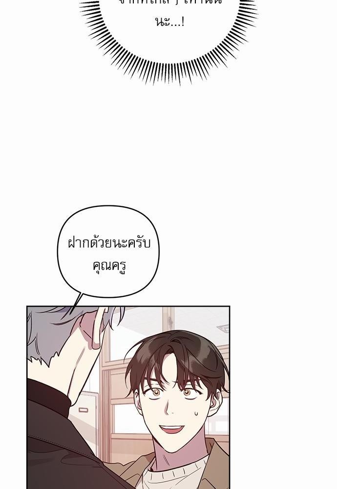 ติดกับหัวใจไอดอลที่รัก1 78