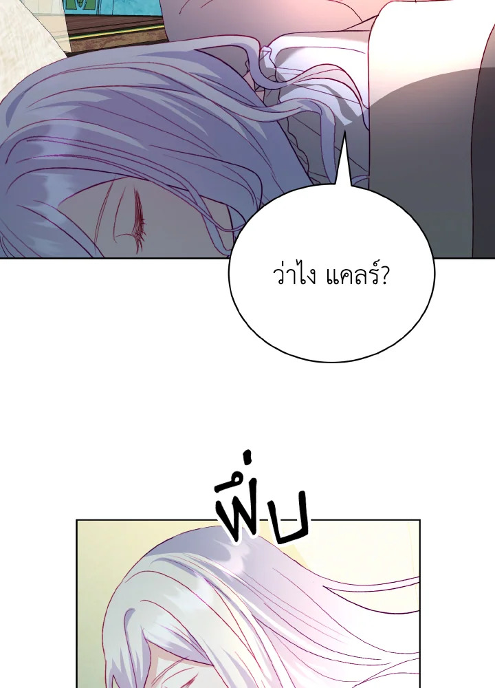 My Father, the Possessive Demi God 15 058