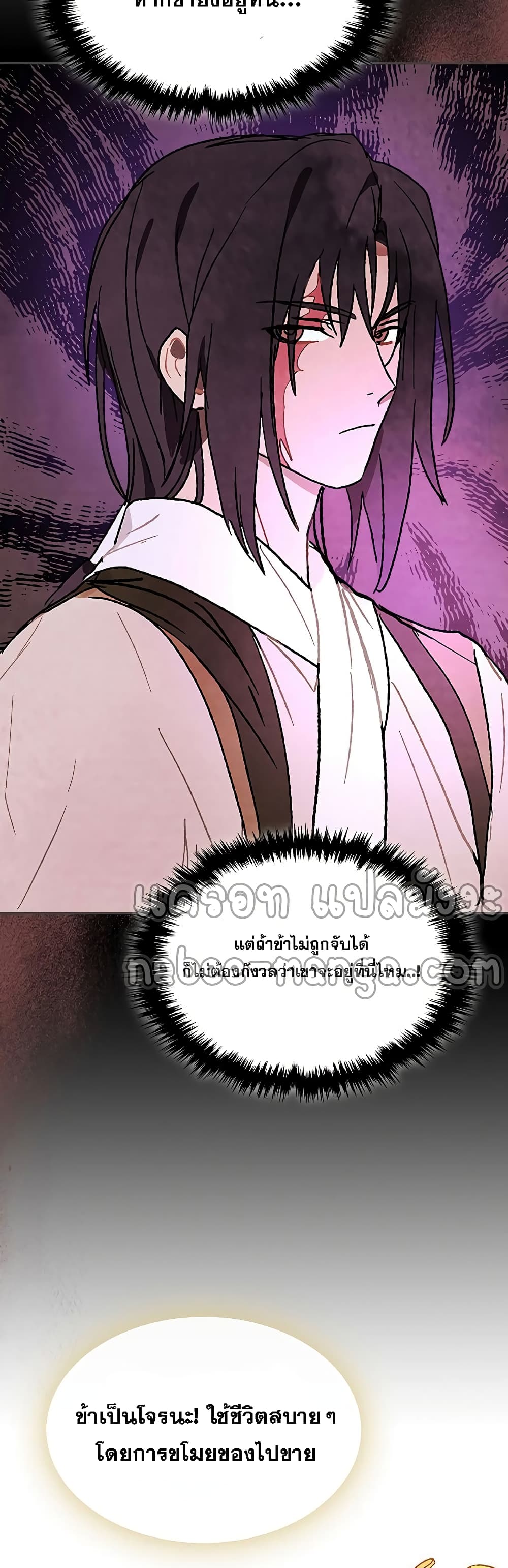 Chronicles Of The Martial God’s Return 8 36