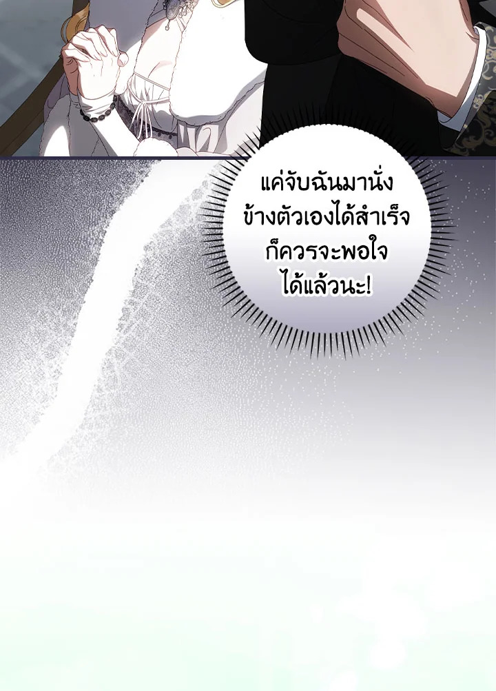 How to Get My Husband on My Side 91 78