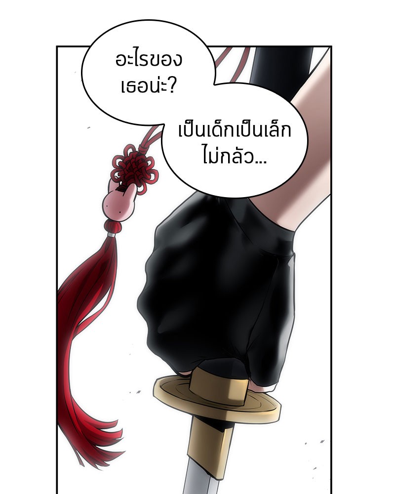 Omniscient Reader 97 (48)