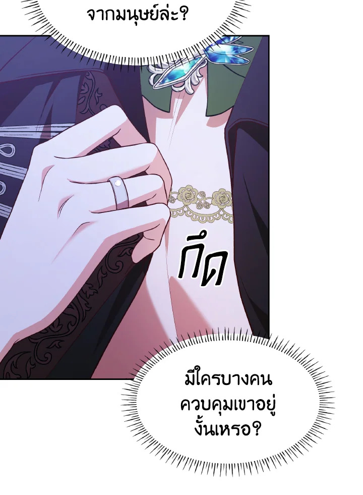 The Villainess Became A Mother Series 21 073