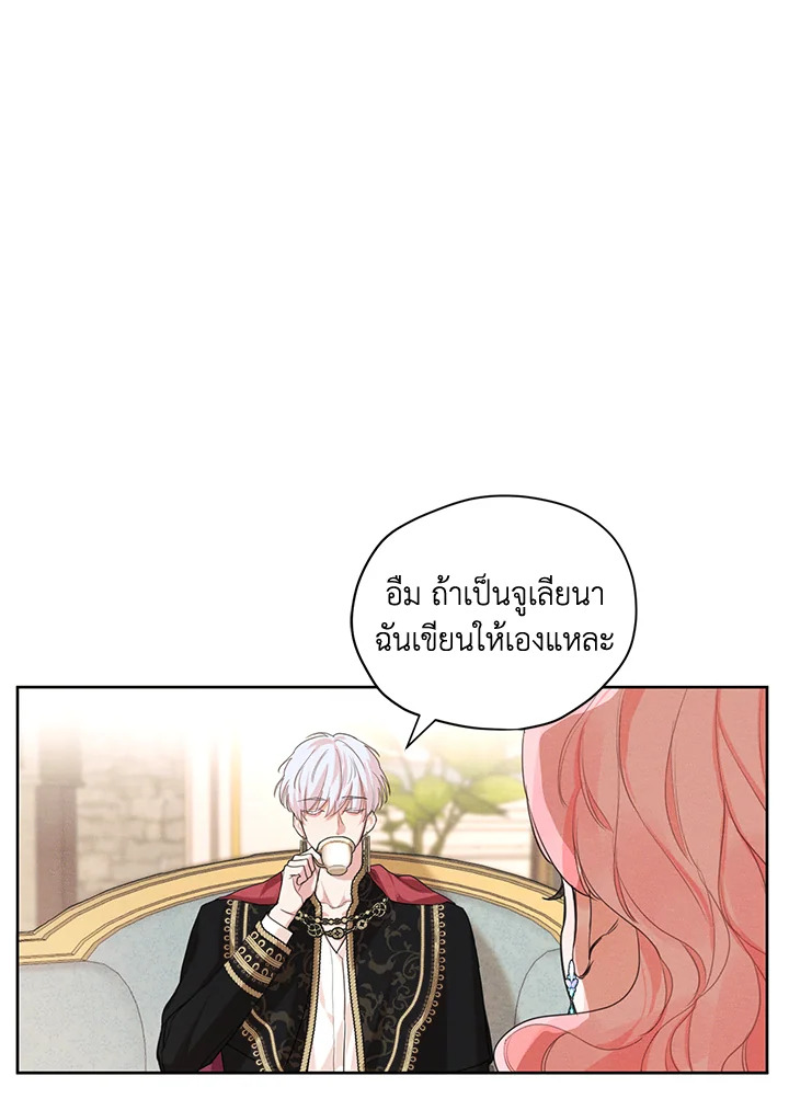 I am the Male Lead’s Ex Girlfriend 19 55