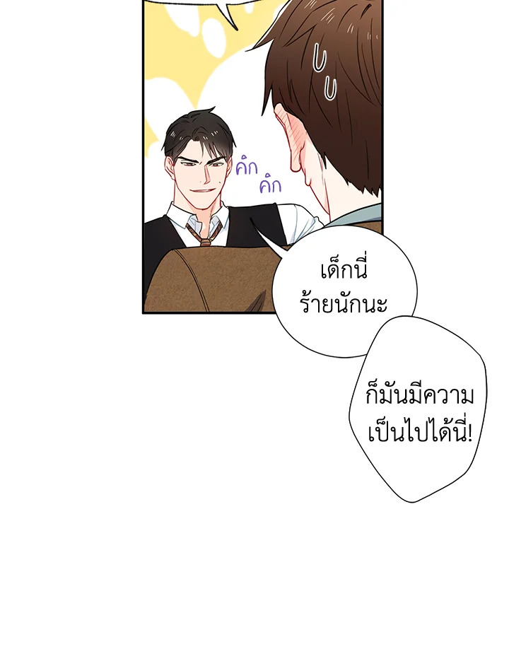 The Ideal Relationship 5 39