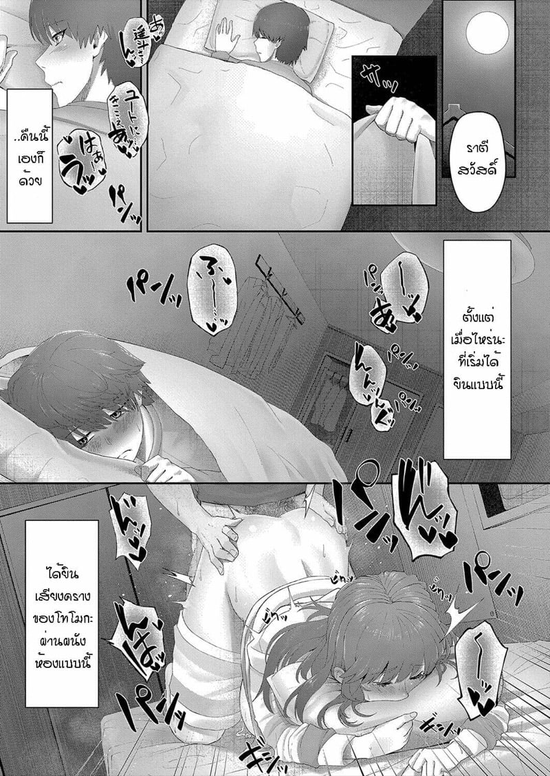 เราสองสามคน 1 16